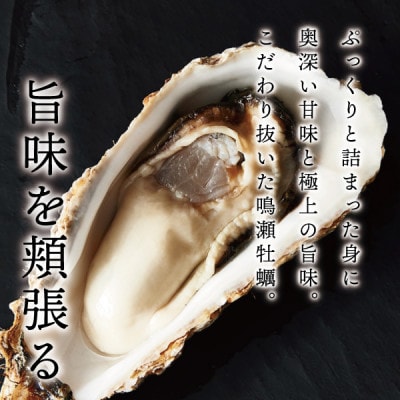【先行受付】奥松島のブランド牡蠣 後藤水産の『鳴瀬牡蠣』殻付き(加熱用)30個 カキナイフ1本付き