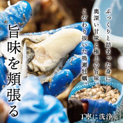 【先行受付】ご家庭用『鳴瀬牡蠣』むき身(加熱用)2kg|奥松島のブランド牡蠣