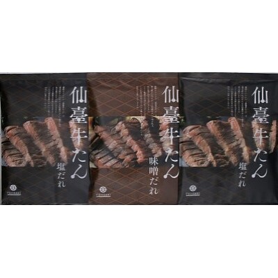 藤崎オリジナル　牛たんデラックス食べくらべ(塩だれ×2パック・味噌だれ×1パック)