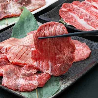 【お肉の宮城県堪能セット】国産牛タン塩味・仙台牛切り落とし　各800g