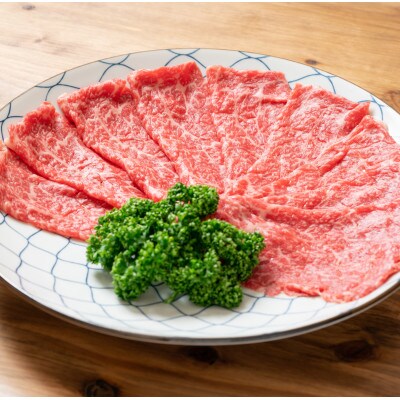 【赤身肉】仙台牛ランイチ(スライス)　500g(3人前)