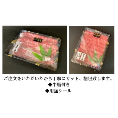 【スライス食べ比べ2種】仙台牛リブロース・ランイチ(すき焼き・しゃぶしゃぶ用)　各400g