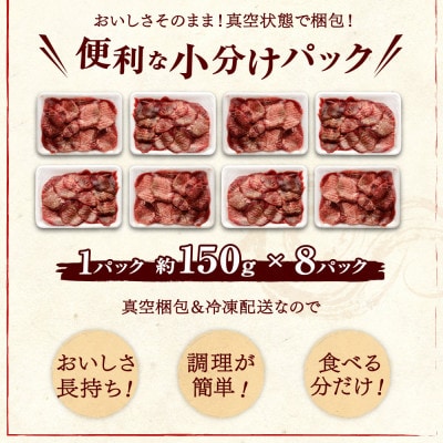 杜の都仙台名物 厚切り牛タン(外国産)塩味　約1.2kg(7～8人前)