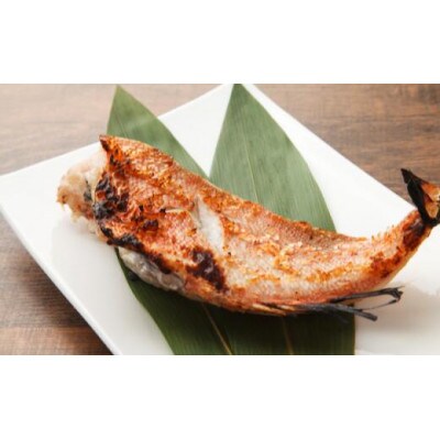 こだわりのメヌケ西京漬け・酒粕漬けセット　各5切れ(全10切れ)