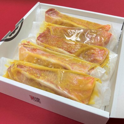 こだわりのメヌケ西京漬け　5切れ