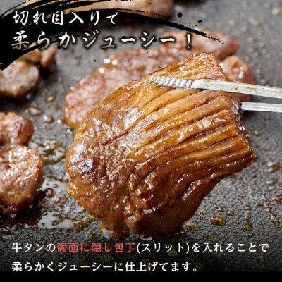 タレ仕込み厚切り牛タン食べ比べセット 1kg (塩味・醤油味、各500g×1)
