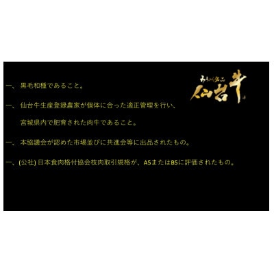【最高級5ランク　仙台牛】　ばら(ブリスケ)すき焼き・しゃぶしゃぶ用　500g(250g×2パック)