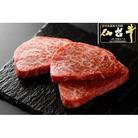 【お試し用】【最高級5ランク　仙台牛】モモステーキ　約200g(1枚)