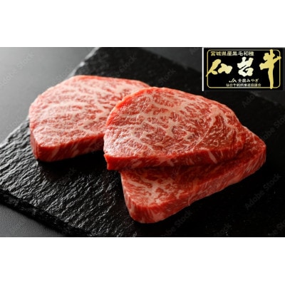 【お試し用】【最高級5ランク　仙台牛】モモステーキ　約200g(1枚)