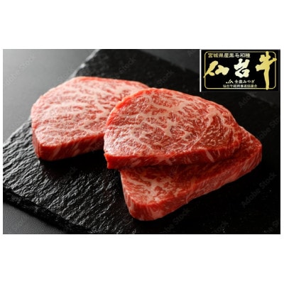 【最高級5ランク　仙台牛】モモステーキ　約400g(200g×1枚×2パック)