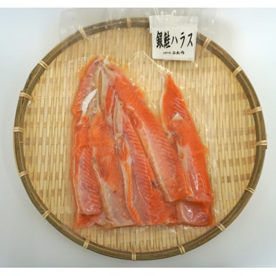 銀鮭ハラス・銀鮭カマ合計1kgのセット
