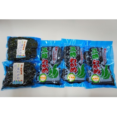 【食べ比べ】南三陸産　塩蔵わかめセット(塩蔵わかめ3袋、塩蔵茎わかめ2袋)