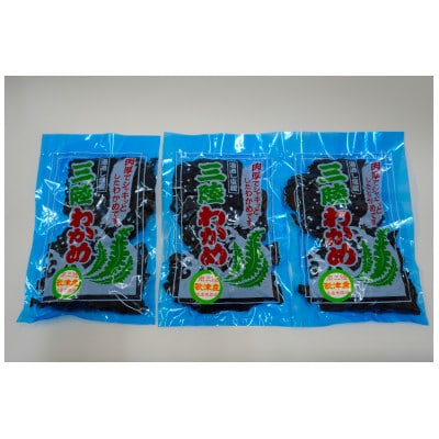 【食べ比べ】南三陸産　塩蔵わかめセット(塩蔵わかめ3袋、塩蔵茎わかめ2袋)