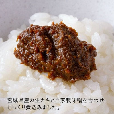 牡蠣味噌、たこ味噌、かにみそセット