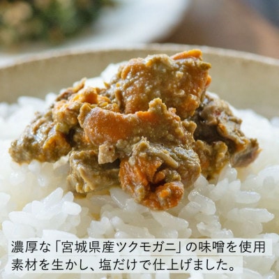 牡蠣味噌、たこ味噌、かにみそセット