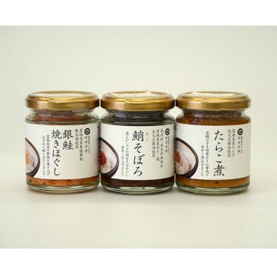 ごはんのお供・3種の瓶セット