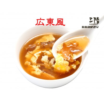 気仙沼ふかひれスープ3種セット 各200g×2袋