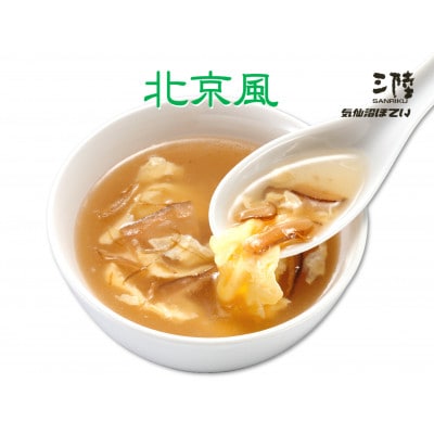 気仙沼ふかひれスープ3種セット 各200g×2袋