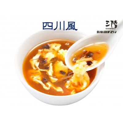 気仙沼ふかひれスープ3種セット 各200g×2袋