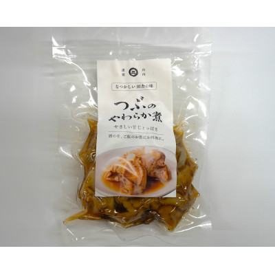 つぶ貝のやわらか煮 150g×1袋