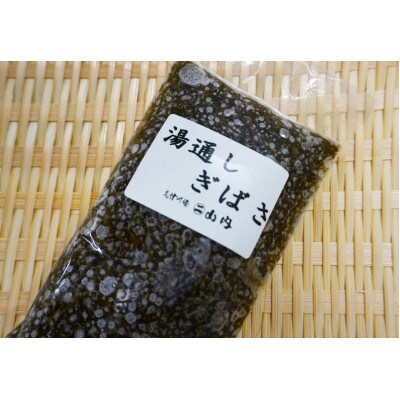 湯通しぎばさ2本セット