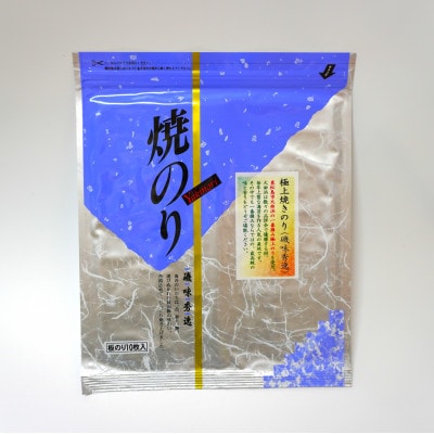 みちのく寒流のり極上焼きのり1袋(10枚)