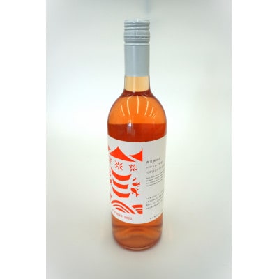 【南三陸ワイナリー】スチューベン・ロゼ　(辛口)　750ml×1本