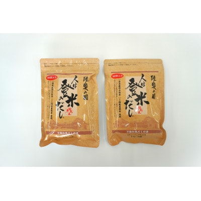 人は登米のだし30包入×2袋セット