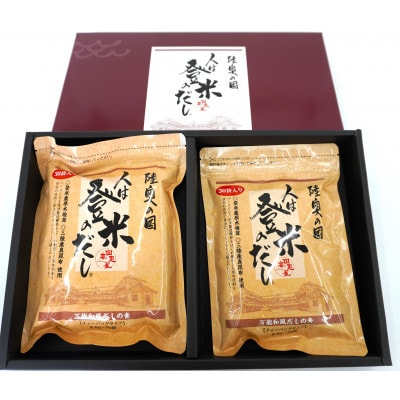 人は登米のだし2袋セット(30包入&50包入)