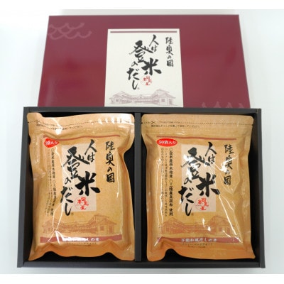 人は登米のだし50包入×2袋セット