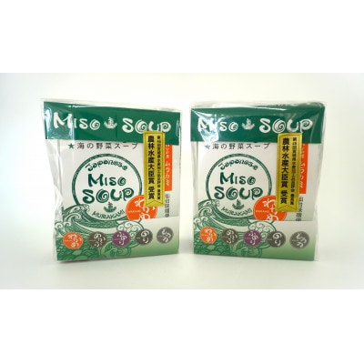 MISO　SOUP　10食セット(5種セット×2袋)