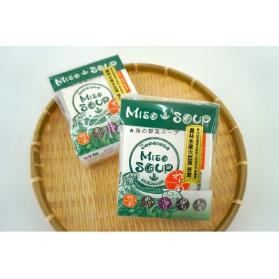 MISO　SOUP　10食セット(5種セット×2袋)