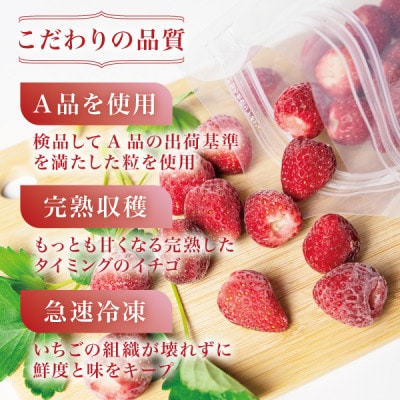 完熟朝摘み冷凍いちご『こおりヒルズ』500g【ヘタなし・急速冷凍】宮城のいちご農家から直送