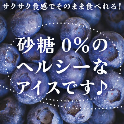 完熟朝摘み冷凍ブルーベリー『こおりヒルズ』約2kg【サクサク食感・急速冷凍】宮城の農家から直送