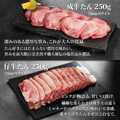 宮城県製造の牛タンをお届けします。はらからの逸品　特上たんコースセット　4～6人前　全5品1340g