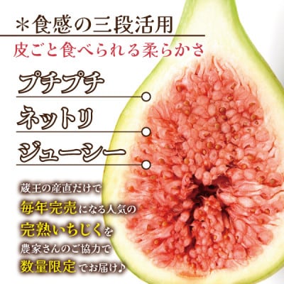 【大粒生食用】完熟いちじく約2kg バナナのようにネットリ甘い バナーネ