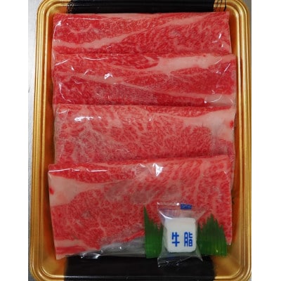 宮城県産仙台牛 モモすき焼き用 300g