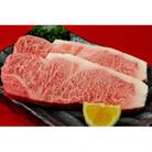仙台牛サーロインステーキ　600g(約300g×2枚/2人分)