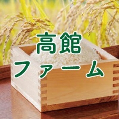 だて正夢 精米 計10kg