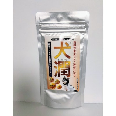 ペット用サプリメント 犬潤 30g
