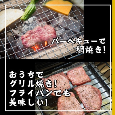 厚切り牛タン400g(200g×2袋) 8mm塩仕込み 解凍&焼いて柔らかくてジューシーなお店の味