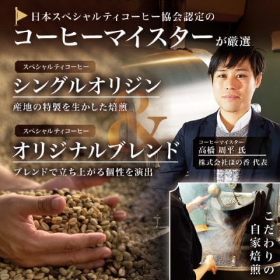 20種類の本格ドリップバッグ飲み比べセット【1セット】スペシャルティコーヒーが楽しめる4種のガイド付