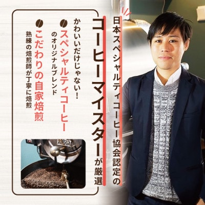 【仙台弁こけし珈琲セット】ドリップバッグ飲み比べ5種類(2セット)スペシャルティコーヒーのブレンド