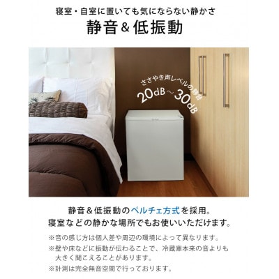 SunRuck ペルチェ方式 1ドア電子冷蔵庫 ホワイト