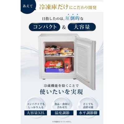 環境に優しいノンフロン SunRuck 32L 1ドア冷凍庫 SR-F3202W