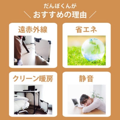遠赤外線と自然対流で暖か Sunruck パネルデスクヒーター だんぼくん SR-HD3645-W