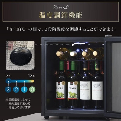 振動の少ないペルチェ式 Sunruck 冷庫さんcellar ガラスドアタイプ SR-W416-K