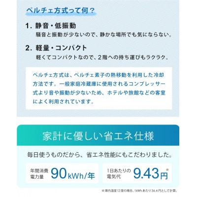 SunRuck ペルチェ方式 1ドア電子冷蔵庫 ダークウッド