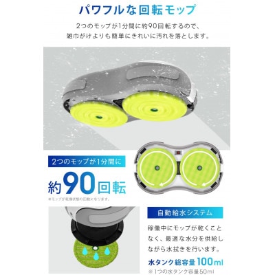 水拭きロボット ミズモッパー Mizumopper SunRuck SR-WR010-GY