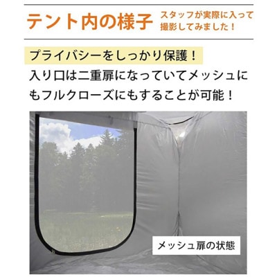 天井ファスナー付避難用プライベートテント LandField